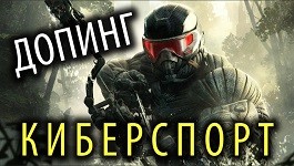 Что принимают геймеры